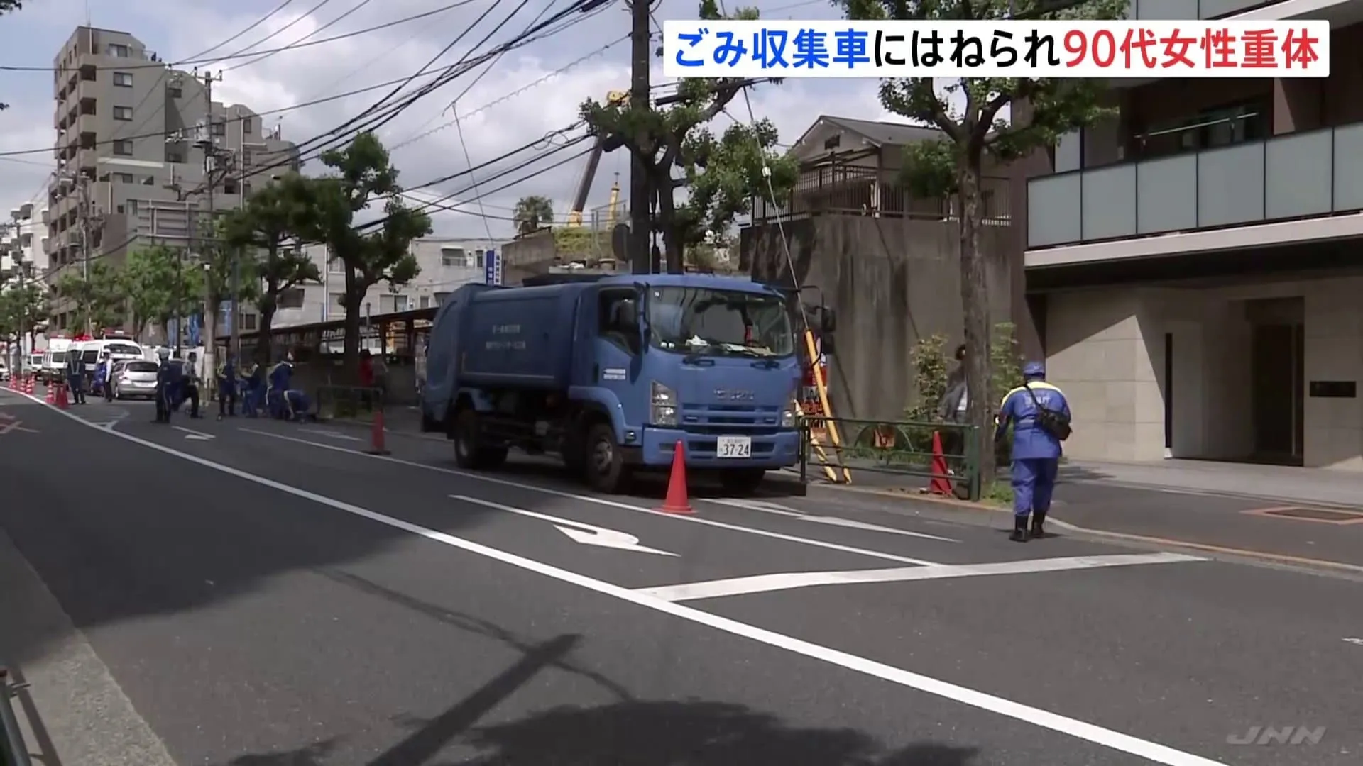 90代女性がごみ収集車にはねられ意識不明の重体　運転手の男を現行犯逮捕　警視庁
