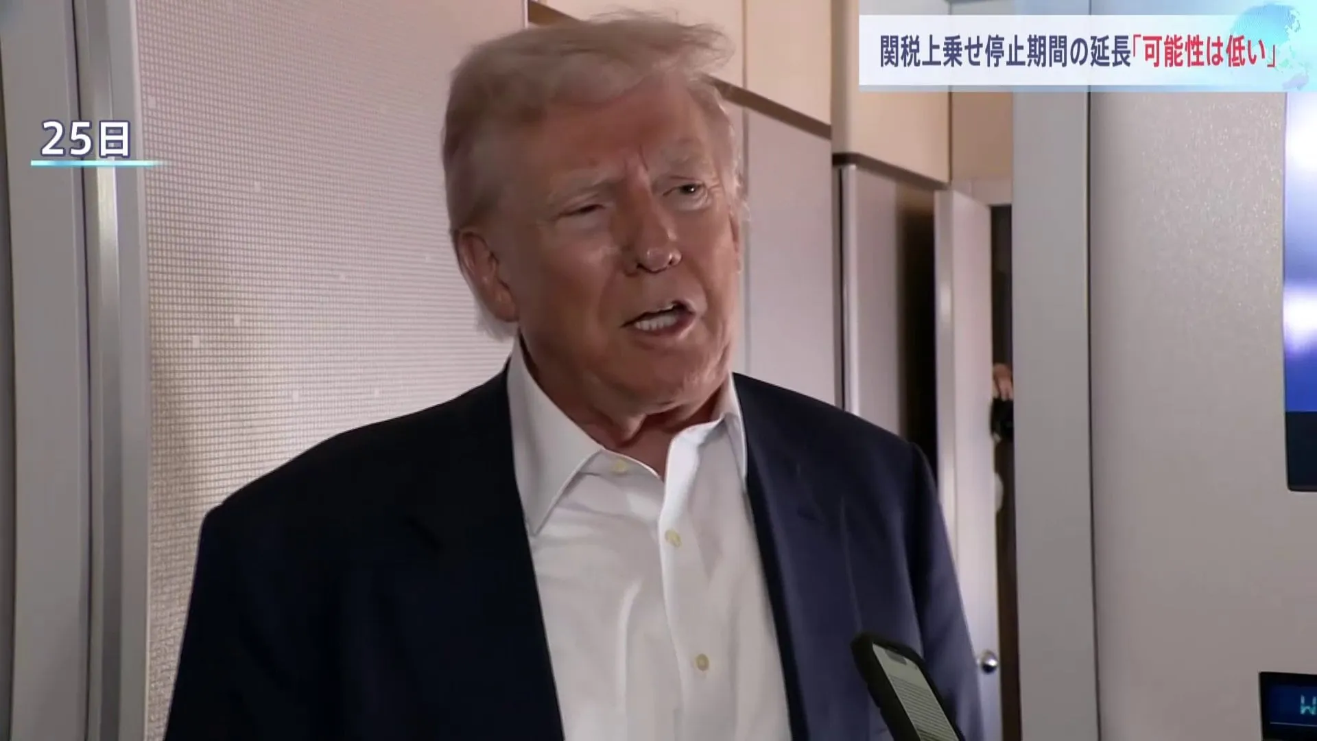停止期間延長の「可能性は低い」トランプ大統領　相互関税の「上乗せ分」について　一方、USTRは日本含めた各国と10％相互関税の引き下げ・撤廃につながる代替案を協議