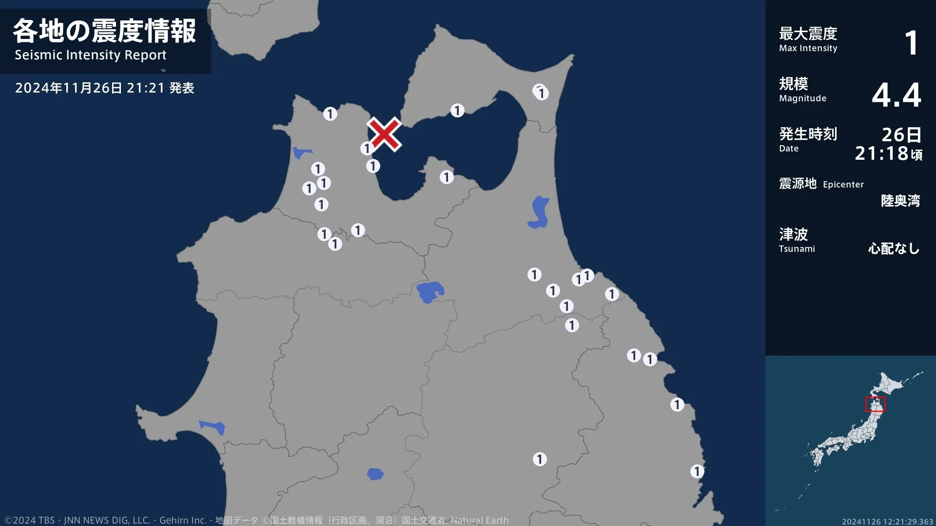 青森県、岩手県で最大震度1の地震　青森県・青森市、五所川原市、つがる市、平内町、今別町、蓬田村、外ヶ浜町