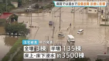 “手術ができない” 浸水による地下設備の故障で病院診療に影響も　千葉豪雨　各地で復旧作業進む