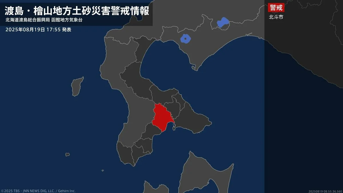 ＜解除＞【土砂災害警戒情報】北海道・乙部町 19日17:55時点