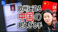 ロンドンで進む中国の「メガ大使館」建設計画 “国境を越えた弾圧”を危惧…香港からの亡命者が抗議の声