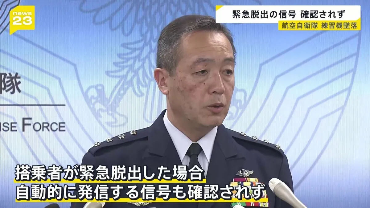 「墜落までの間、緊急通信は確認されていなかった」航空幕僚長　自衛隊練習機の墜落事故　隊員2人の捜索続く