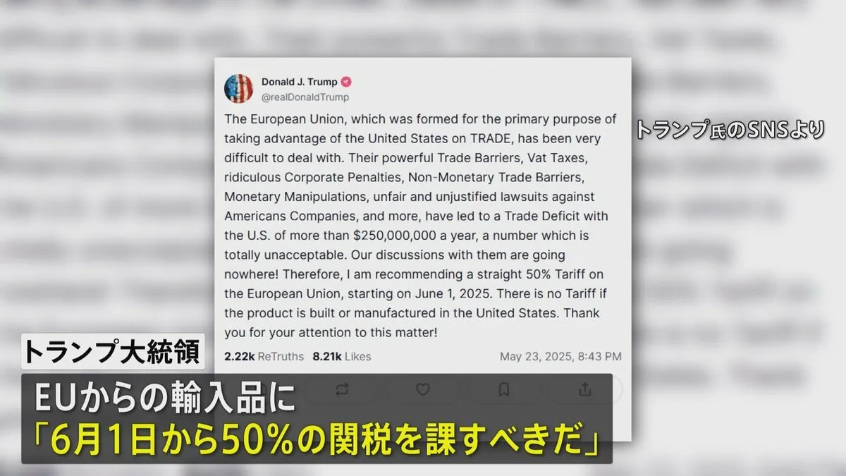 トランプ大統領 EUに6月から50%の関税を課す意向　訪米の赤沢大臣 通商代表部で関税交渉に臨む