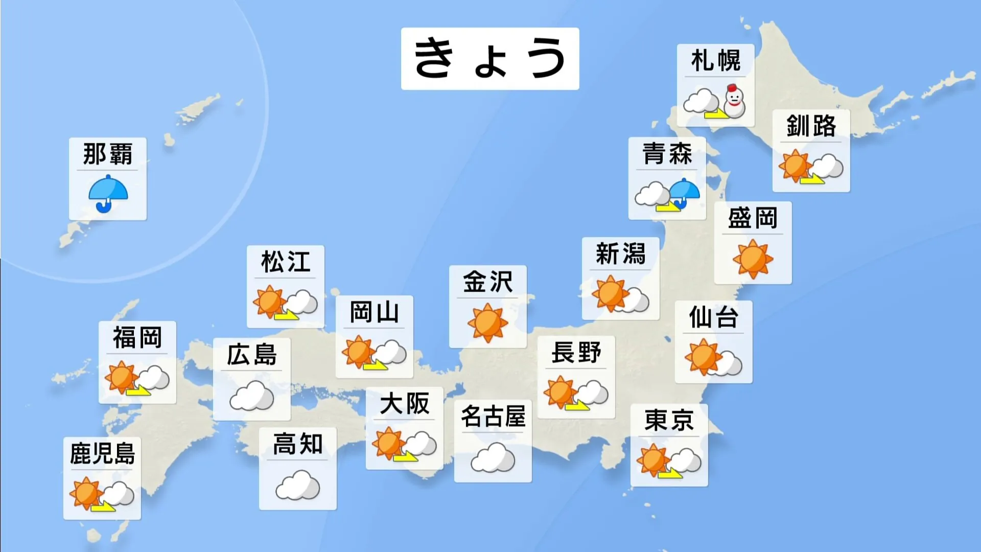 【あす以降の天気は？】天気が荒れることはない見込み　3月並みの陽気が続くか