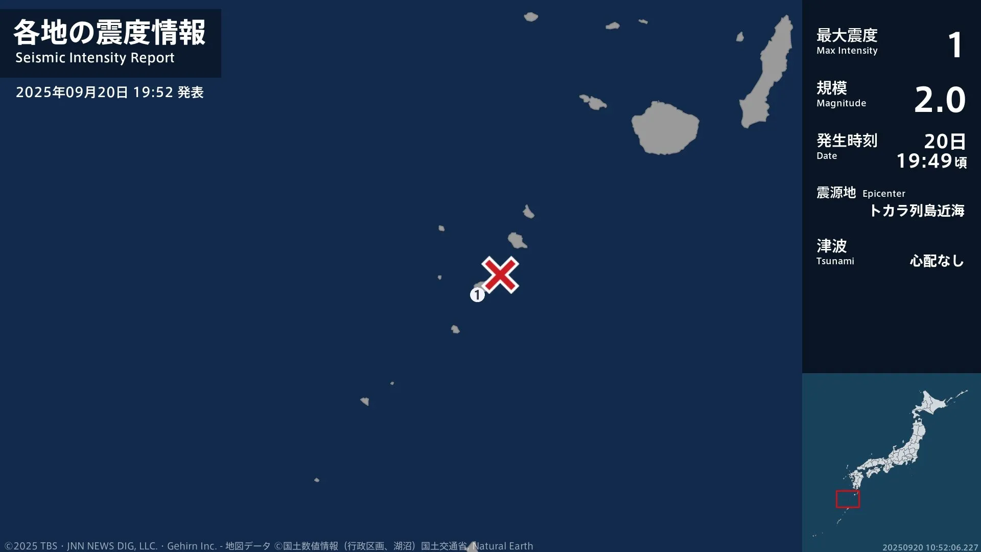 鹿児島県で最大震度1の地震　鹿児島県・鹿児島十島村