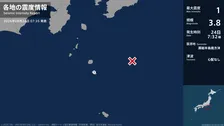 東京都で最大震度1の地震　東京都・御蔵島村