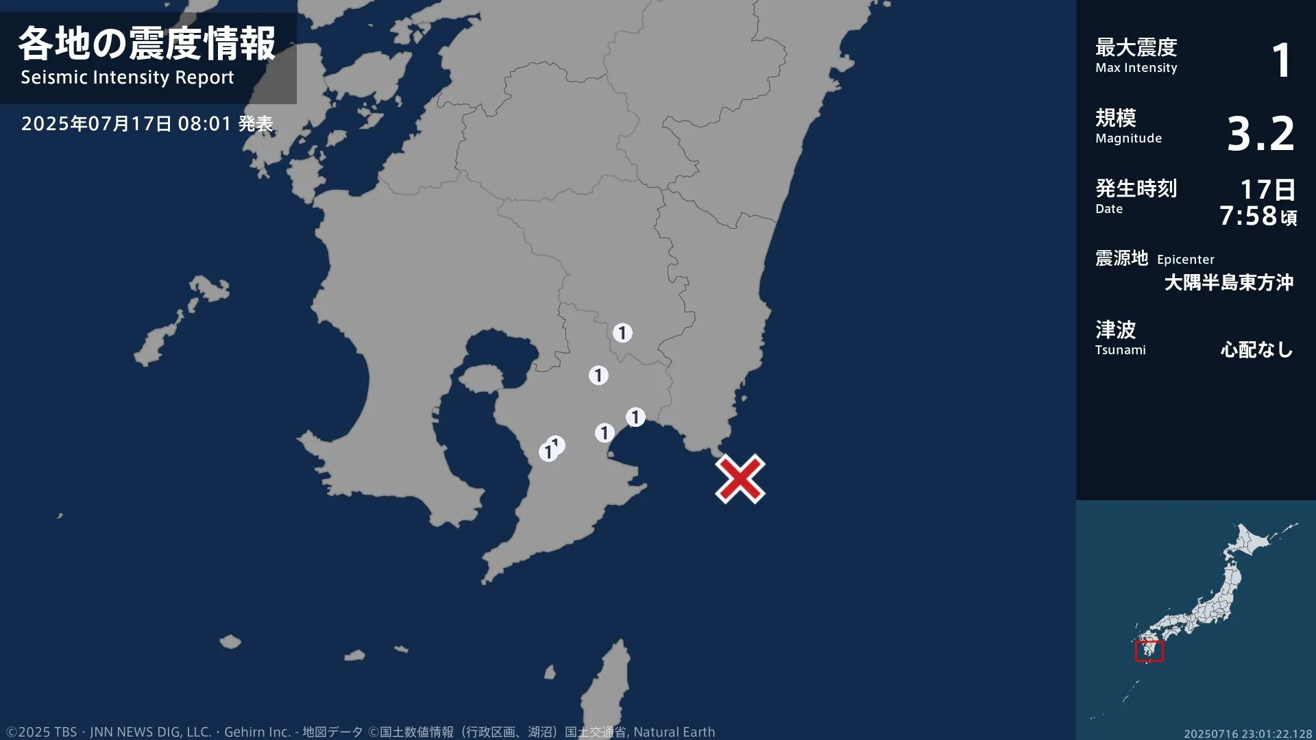 宮崎県、鹿児島県で最大震度1の地震　宮崎県・都城市、鹿児島県・鹿屋市、曽於市、志布志市、大崎町