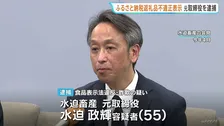ふるさと納税返礼品　牛肉の産地・種類を不適正表示か　水迫畜産の元取締役の男を食品表示法違反と詐欺の疑いで逮捕　鹿児島