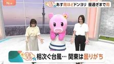 【8月7日 関東の天気】相次ぐ台風…関東は曇りがち