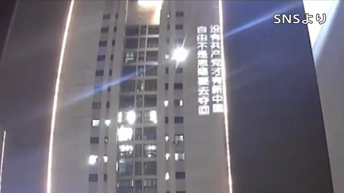 「共産党なくなってこそ新しい中国がある」 重慶市で共産党批判の映像