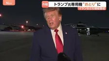 イラン暗殺警戒　アメリカ・トランプ氏 大統領専用機を“おとり”に　食料など運ぶトラックで機外に出たか