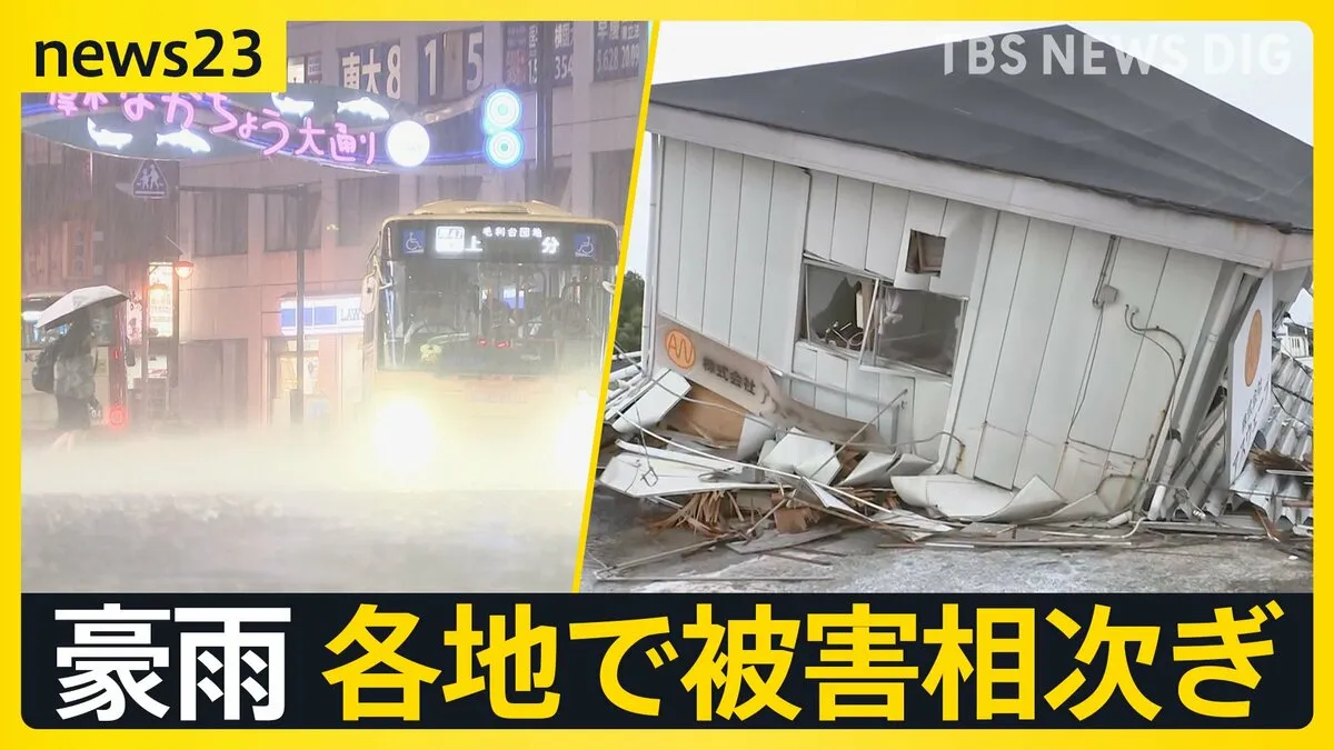 朝も夜も関東でゲリラ豪雨　大雨・突風・停電…建物倒壊相次ぎ「今後、どうしたらいいのか…」 秋の訪れはいつ？【news23】