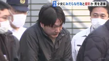 【独自】当時17歳の少女にみだらな行為し撮影か　無職の36歳男逮捕　少女の「パパ活」求める投稿に10万円提示し行為に及ぶも金を渡さず逃走　警視庁