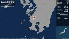 鹿児島県で最大震度1の地震　鹿児島県・さつま町