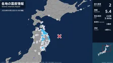青森県、岩手県、宮城県で最大震度2の地震　青森県・八戸市、野辺地町、七戸町、東北町、おいらせ町、五戸町