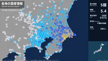 千葉県で最大震度5弱の強い地震　千葉県・横芝光町