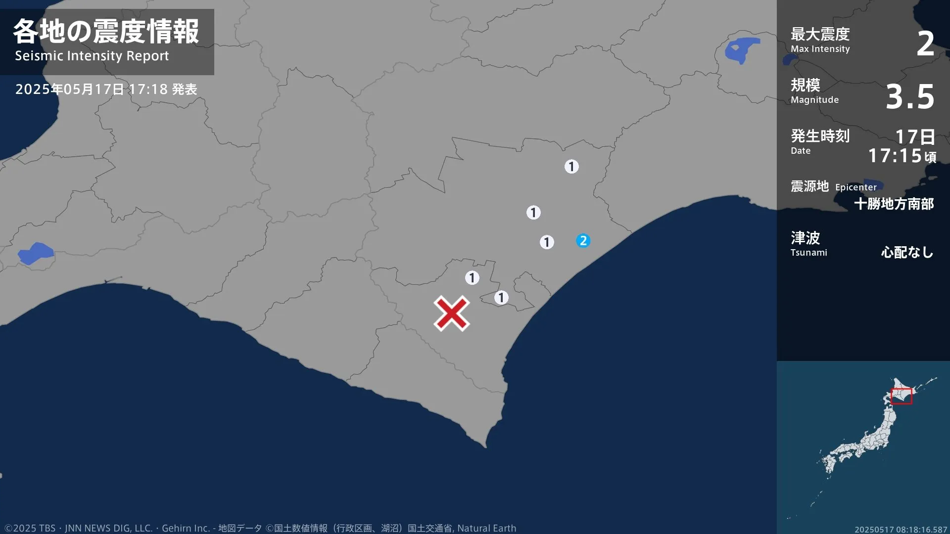 北海道で最大震度2の地震 北海道・浦幌町