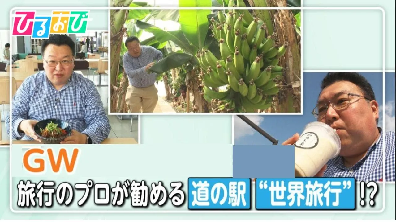 GW突入！旅行のプロが勧める“シン”安近短とは！？【ひるおび】