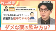 百日せき急増…薬が効かない「耐性菌」原因か　途中でやめる・勝手に服用、ダメな薬の飲み方は？【Nスタ解説】