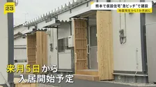 「作業は大詰めを迎えています」震度7観測の氷川町で仮設住宅の建設進む 9月5日から入居開始予定 熊本地震から28日で1か月