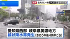 名古屋市で観測史上最大の猛烈な雨　運転見合わせや帰宅困難者も　庄内川に一時「レベル5氾濫特別警報」