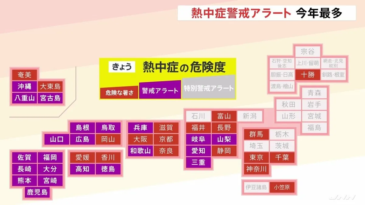 「熱中症警戒アラート」今年最多20県22地域　西日本から東日本にかけて猛暑日続出