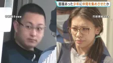 栃木・上三川町の強盗殺人 “指示役”の男が面識あった少年に仲間を集めさせた可能性　栃木県警