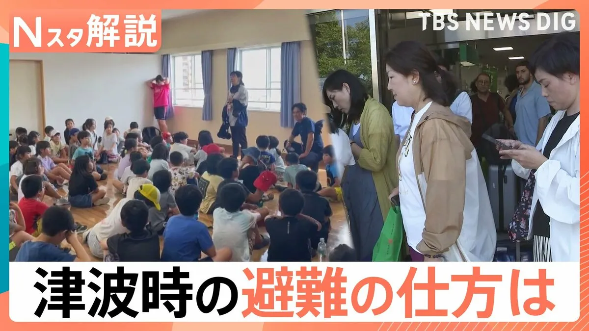 津波到達まで“1時間半”「しっかり準備をして避難を」遠地地震で重要なのは時間があること【Nスタ解説】