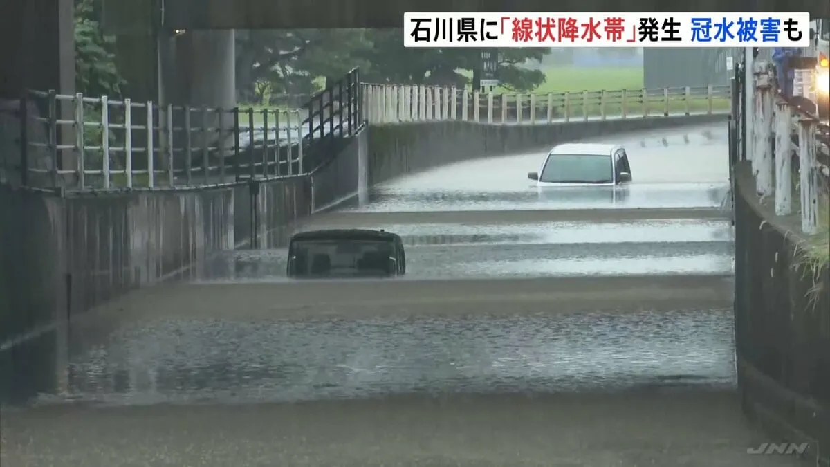 石川県加賀地方に線状降水帯発生 北陸新幹線は長野駅-金沢駅の上下線で運転見合わせ【日本海側中心に警報級大雨】