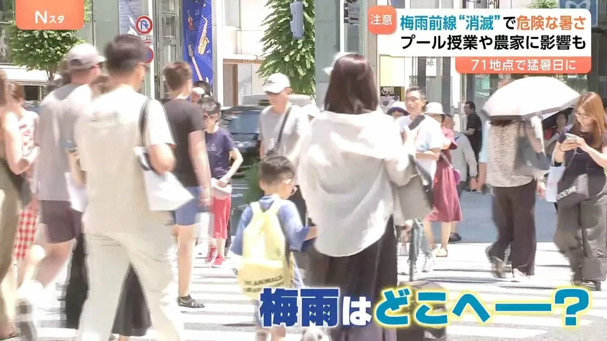 梅雨前線“消滅”で危険な暑さ、プールの授業や農家に影響も