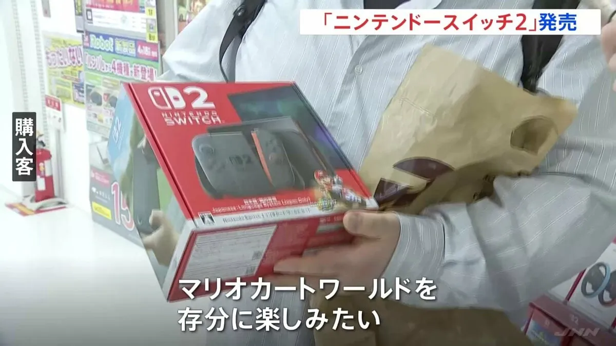 「マリオカートワールドを楽しみたい」Nintendo Switch 2発売 事前抽選の当選者対象 転売対策が課題