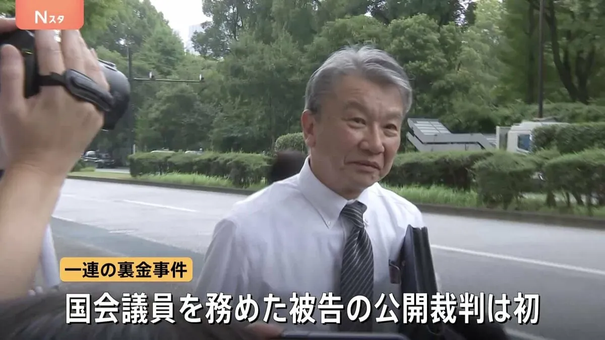 「道義的な責任はあるが犯罪は犯していない」元参議院議員・大野泰正被告らが初公判で無罪主張　自民党裏金事件　国会議員の公開裁判は初 東京地裁