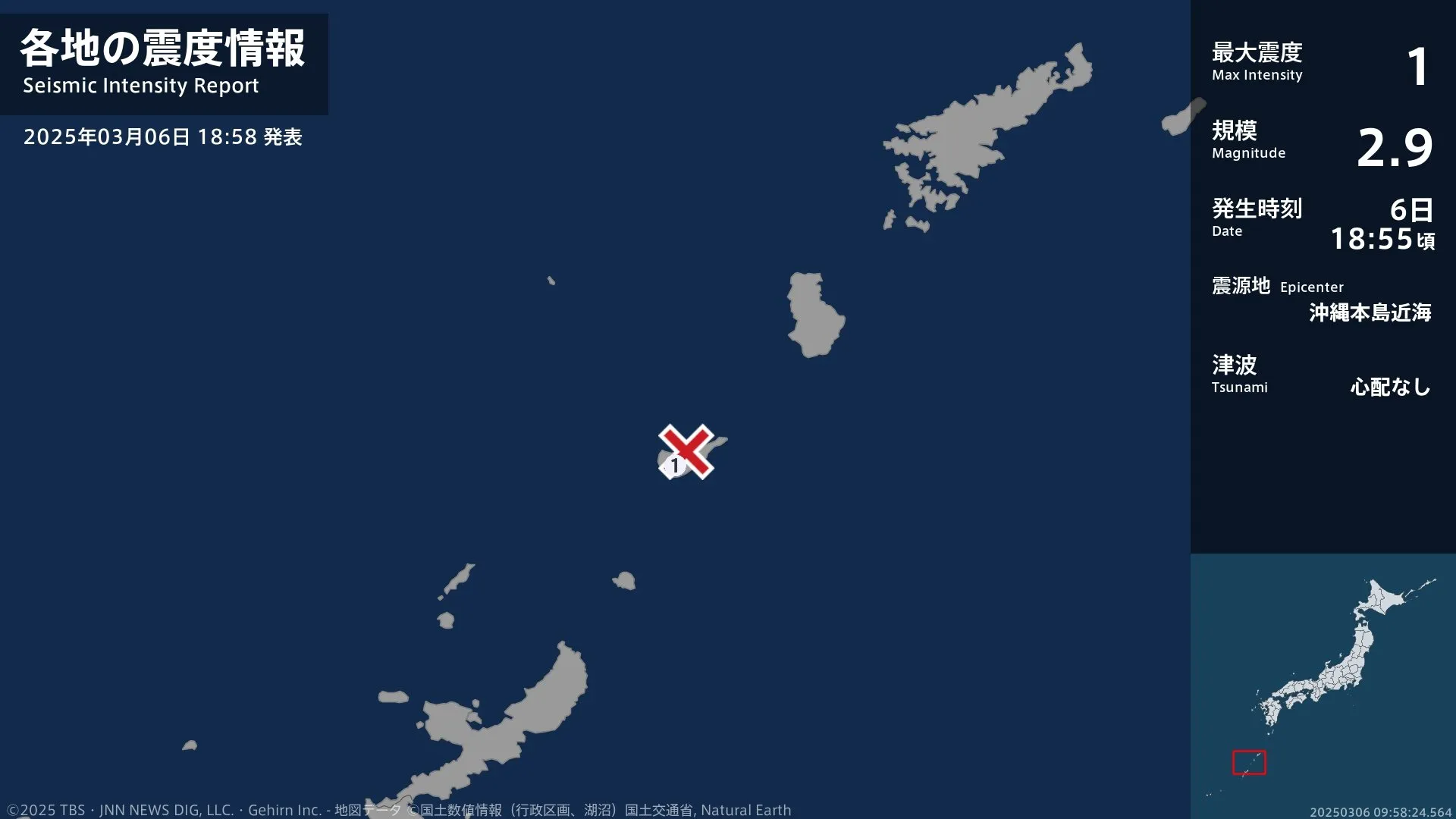 鹿児島県で最大震度1の地震　鹿児島県・知名町