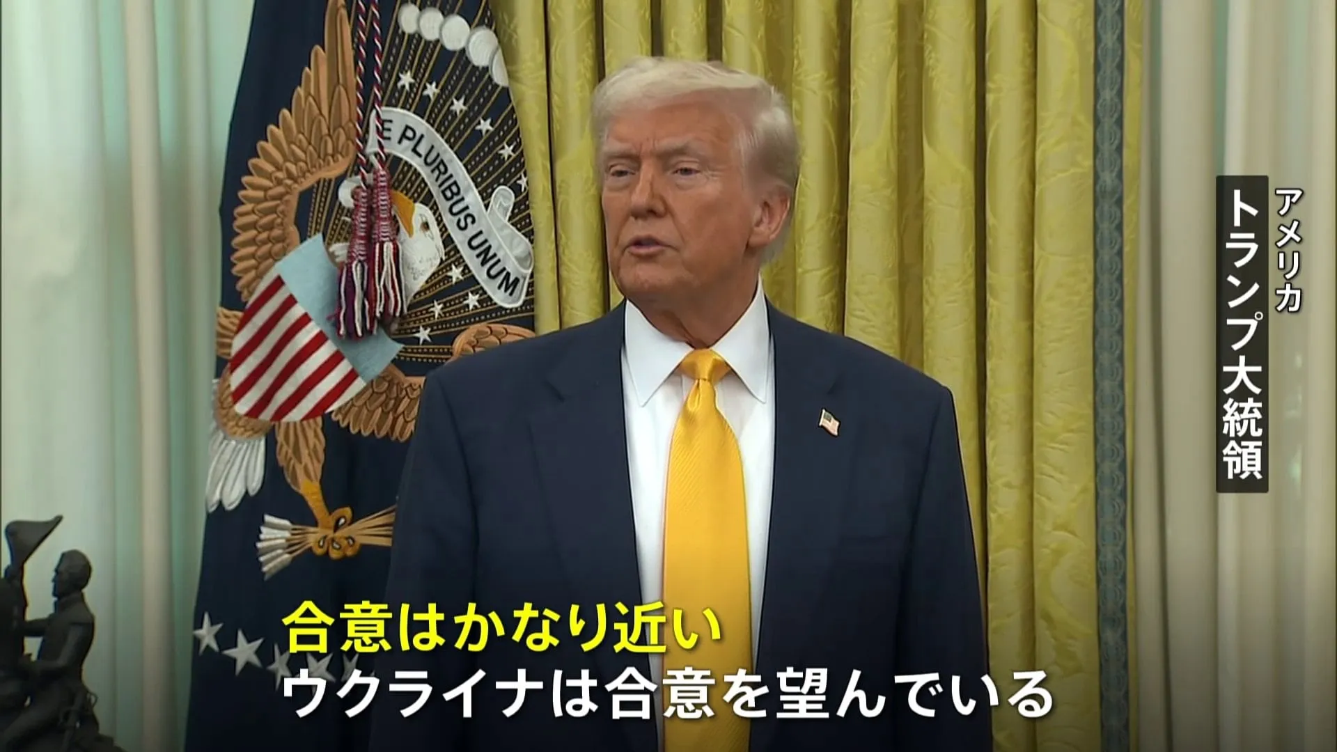 トランプ大統領　ウクライナ鉱物資源の権益供与「合意近い」