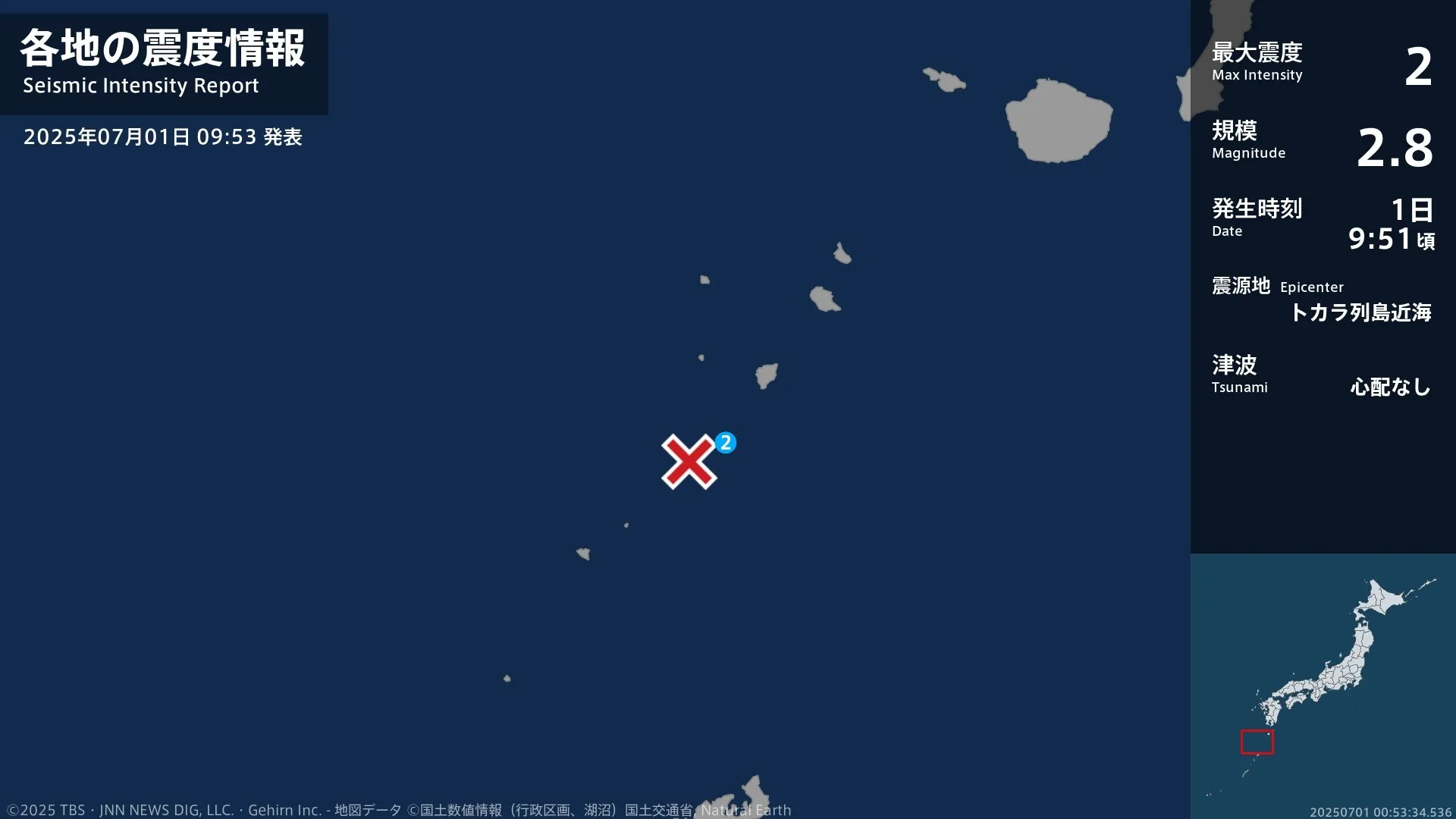 鹿児島県で最大震度2の地震　鹿児島県・鹿児島十島村