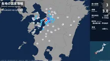 熊本県で最大震度3の地震　熊本県・八代市、宇土市、宇城市