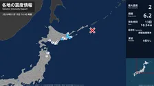 北海道で最大震度2の地震　北海道・白糠町、標津町、別海町、根室市