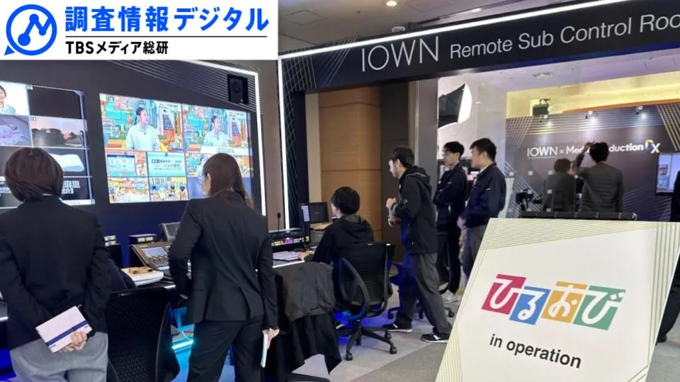 東京・LDN・NY結ぶ同時セッションも夢じゃない！～NTT「IOWN」とTBS「ひるおび」の共同実験から見えた放送インフラの近未来～【調査情報デジタル】