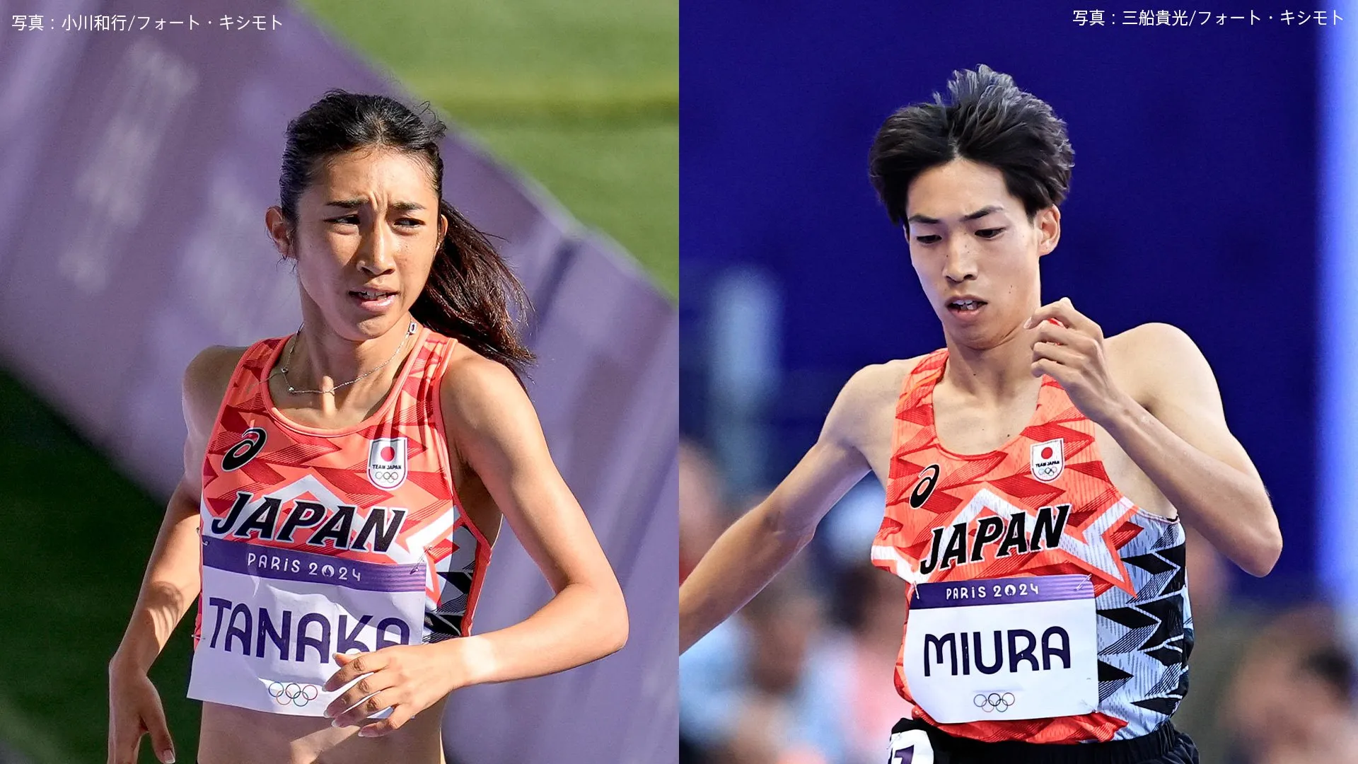 田中希実、三浦龍司ら5月開催ゴールデングランプリ陸上に出場する6選手を発表 ！  世界陸上を前に国立で熾烈な戦い