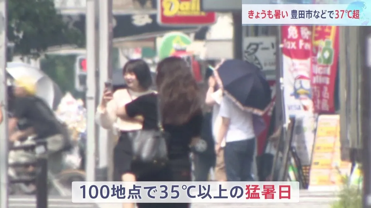 愛知・豊田市などで37℃超え　あすは16都県に熱中症警戒アラート