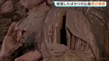 今年3月に修復完了も熊本地震で釈迦如来像が再び被害 「ひとかけらでも逃さず」修復へ　熊本県では歴史ある文化財200以上に被害