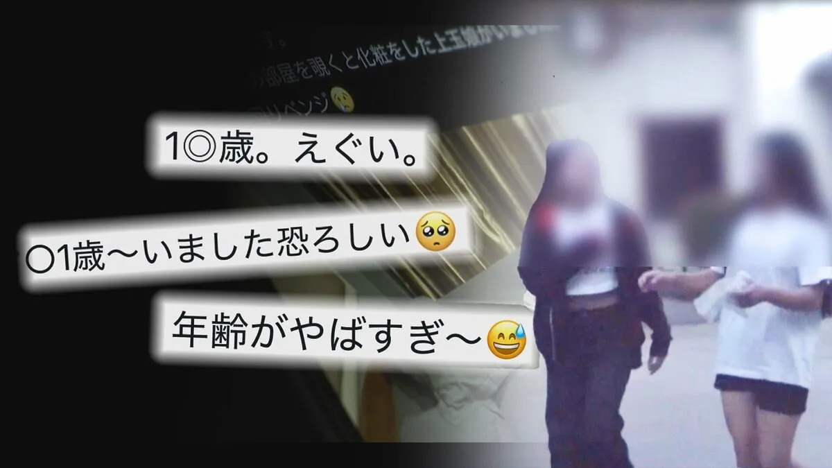 ラオスで広がる日本人“児童買春ツアー”の闇  授業の合間に呼び出され…性的搾取される少女たち
