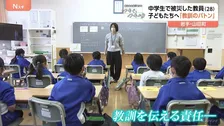 中学生で被災した教員 子どもたちへ“教訓のバトン”「何があっても強くたくましく生きて」【東日本大震災15年 つなぐ、つながる】