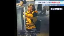 水戸駅前の傷害事件で警察が逃げた男の画像公開　男女4人が突然殴られるなどして重軽傷　茨城