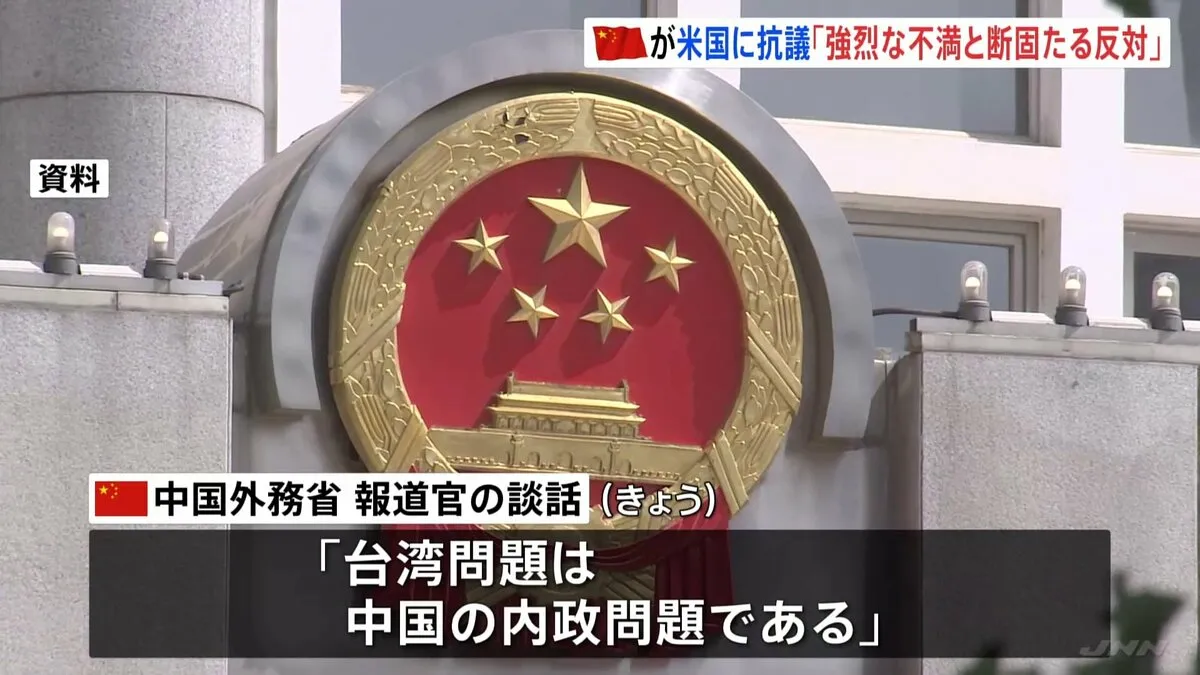 中国外務省「強烈な不満」 アメリカ側に抗議　米ヘグセス国防長官の中国批判を受け