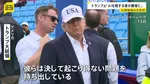 AI開発の減速や規制強化求める声にトランプ大統領「決して起こり得ないことを持ち出している」