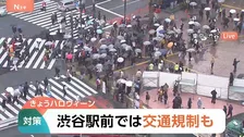 “雨のハロウィーン当日”渋谷駅前で交通規制 電動キックボードの貸し出し停止も 新宿駅前では“猫の3D動画”で知られるモニターで英語の呼びかけ