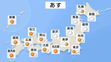 あす（15日）北陸・北日本は雲多く北海道は午前中雪・雨の降る所がある見込み　関東から西は高気圧に覆われて晴れ間が広がる予想