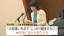 “所得に応じた支援金”「年収53万円から」公明・赤羽氏が求める　片山さつき財務大臣「しっかり踏まえたい」と反映に含み　衆院・財務金融委員会で論戦続く